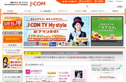 J:COMトップページ