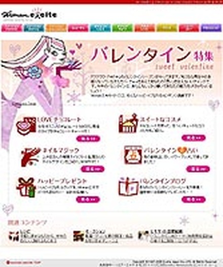 　バレンタインデーまであと1か月。エキサイトは「Woman.excite」において、恒例のバレンタイン特集「Sweet Valentine」をオープンした。