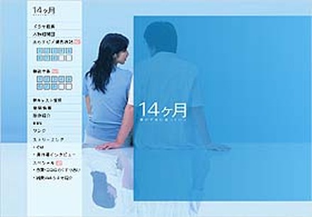 人気ドラマ「14ヶ月〜妻が子供に還っていく〜」前半のダイジェスト版が早くもネットに登場