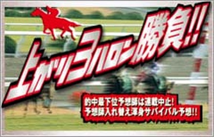 敏腕女性予想師がズバリ予想する競馬コンテンツ「上がり3ハロン勝負!!」がBitwayに登場