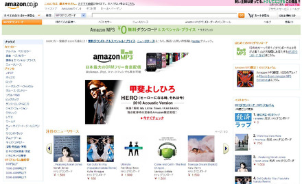 amazon MP3