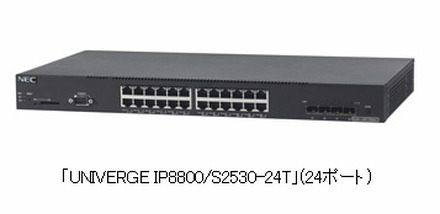 「UNIVERGE IP8800/S2530-24T」（24ポート）