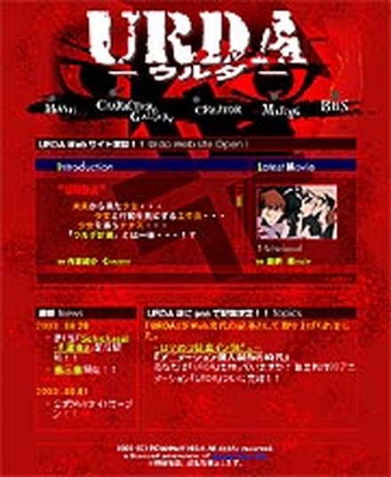 ネット上で話題の完全自主制作アニメ「URDA」、gooより配信スタート