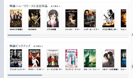 iTunes Storeでの映画話題作紹介