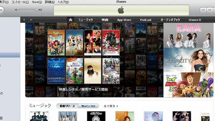 アップル、日本でiTunes Storeから映画購入・レンタルが可能に……1番組200円から