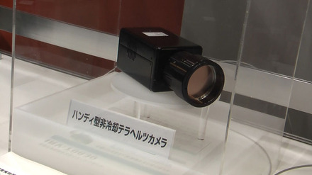 テラヘルツカメラ「IRV-T0830」