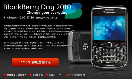 「BlackBerry 2010」