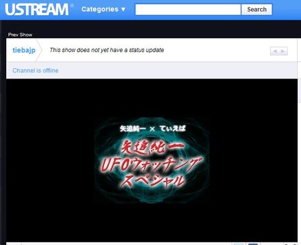 Ustreamの中継ページ。ライブ中継は24日21時からだ