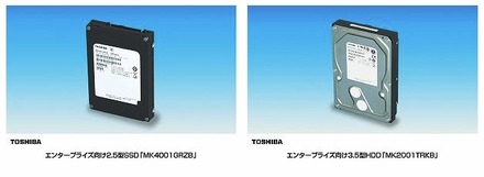 エンタープライズ向け2.5型SSD「MK4001GRZB」の写真／3.5型HDD「MK2001TRKB」
