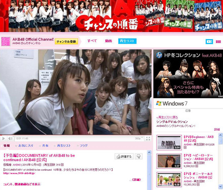 YouTube「AKB48公式チャンネル」