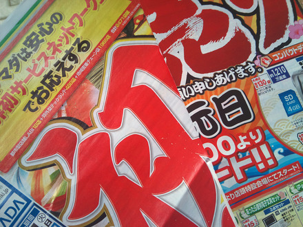 初売り