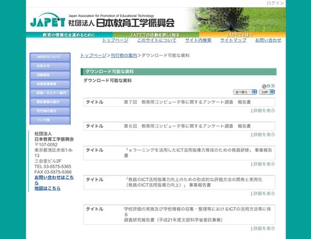 ダウンロード可能な資料