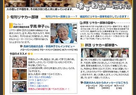 QTNet、九州の街と人に密着した地域コンテンツ「横丁日記」提供開始
