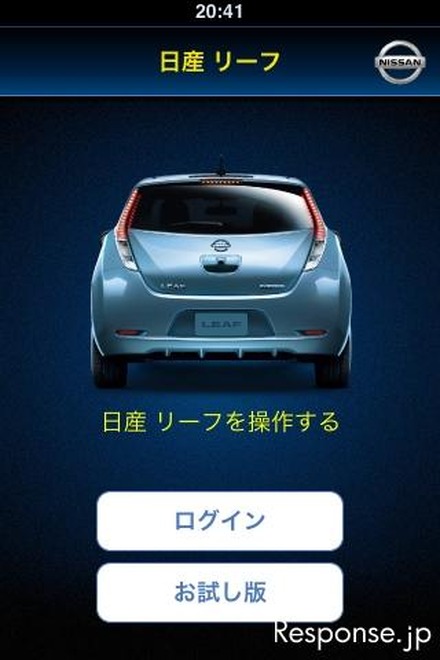 日産 リーフのリモート操作を行う「iPhoneアプリ」