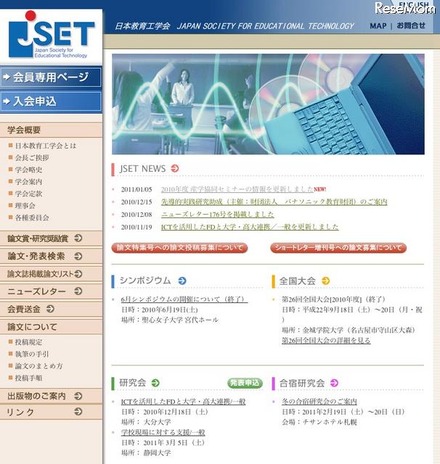 産学の立場から議論、「明日の教育現場でのICT利活用を考える」 日本教育工学会