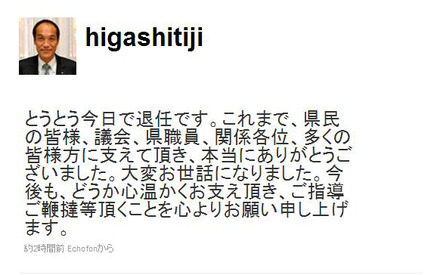 東国原英夫宮崎県知事Twitter