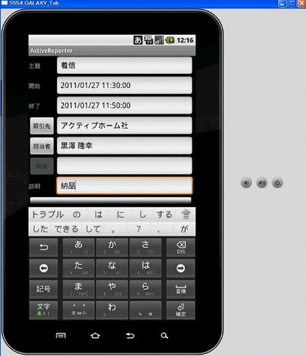 ActiveReporter for Siebel デモ動画より