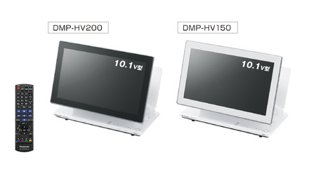 ジェスチャー対応の小型テレビ「DMP-HV200」（左）