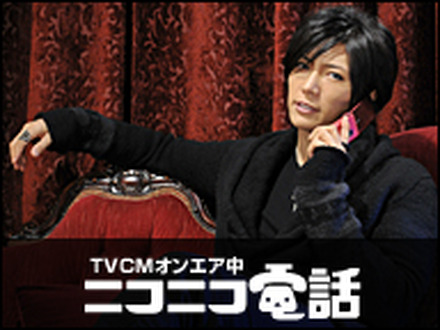 GACKTとニコ電～絶不幸の達人大集合～