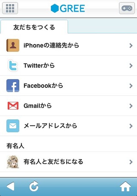 TwitterのフォローリストやFacebookの友達情報から検索が可能に