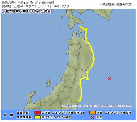 青森県、岩手県、宮城県、福島県の太平洋岸で津波注意報発令中だ