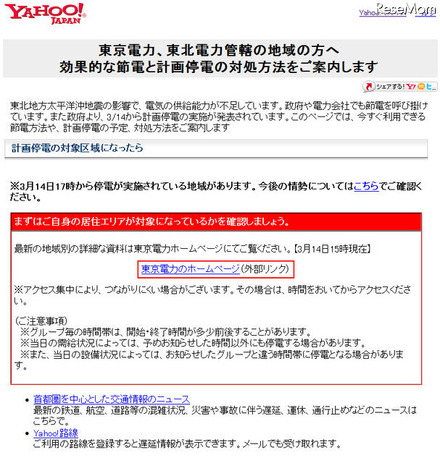 水の用意、保冷材を冷蔵室へ…停電に備えて ヤフー