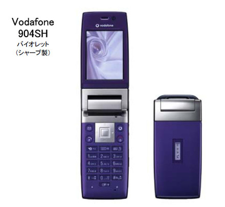 ボーダフォン、VGA液晶を搭載した携帯電話「904SH」を4月下旬に発売