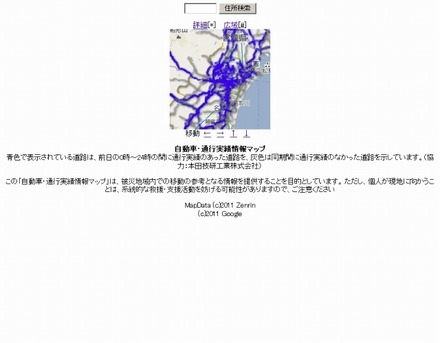 自動車通行実績マップが、一般的な携帯電話（ガラパゴスケータイ）にも対応