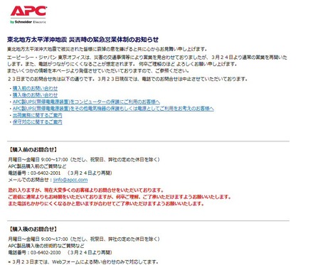 APCの告知