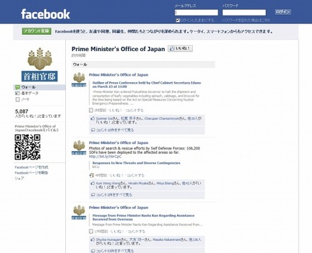 Facebook「Prime Minister's Office of Japan」ページ