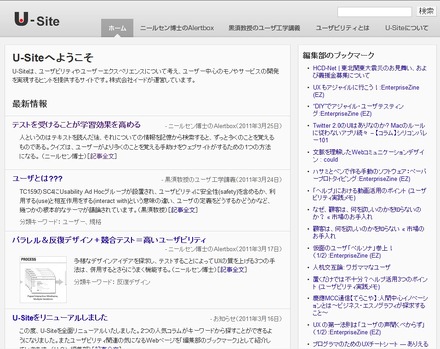 U-site