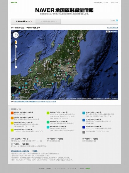 NAVER「全国放射線量マップ」