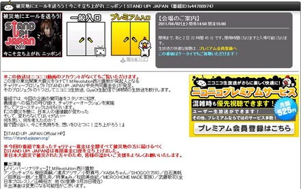 チャリティー生番組は4月2日15時から。アンタッチャブル柴田の名前も掲載されている