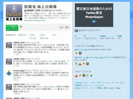 防衛省 海上自衛隊 (JMSDF_PAO) on Twitter