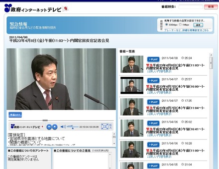 枝野幸男官房長官は、産業への悪影響を抑える観点から、夏期の計画停電を見送る意向を示した