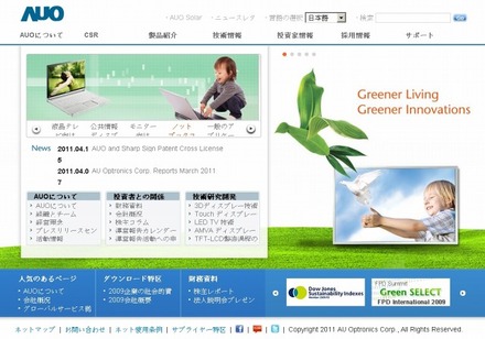 台湾AUOサイト(画像)