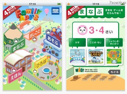 知育コンテンツや絵本を毎月更新、3〜6歳向けのエデュテインメントアプリ FamilyApps