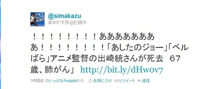 「ああああああああ！！！！！！！！」と島本かず彦もショックの様子をツイート