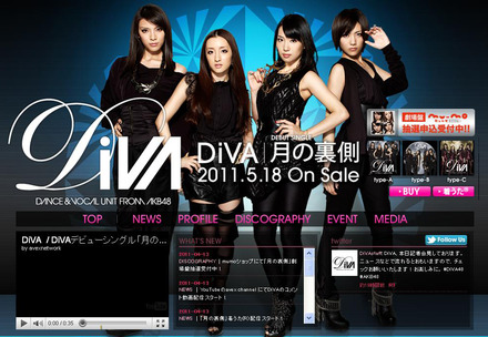 DiVAオフィシャルサイト