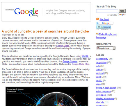 現地時間5日に発表されたSearch Globe