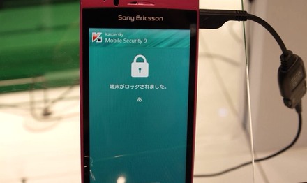 SMS送信先の端末がロック。ロック時の画面には、連絡先など事前に入力した任意のメッセージを表示することができる。画面の例では仮として一文字だけ入力