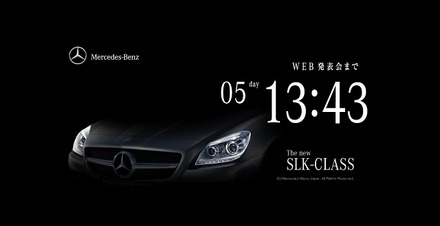 「The new SLK-CLASS WEB発表会」サイト（画像）