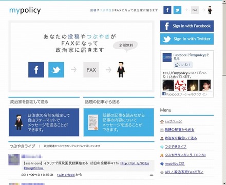 「mypolicy」サイト（画像）