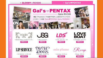 「Gal's●PENTAX」（●はハートマーク）のダウンロードサイト