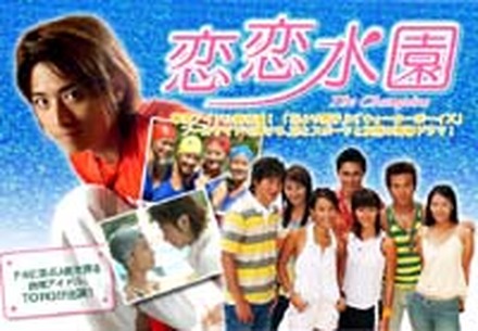 　TORO（トロ）主演の華流ドラマ「恋恋水園」（2004年・全20話）の配信が、AII「アジア明星」でスタートした。