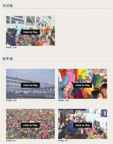 九州新幹線WEB