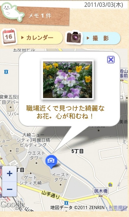 写真とツイートを地図上に表示