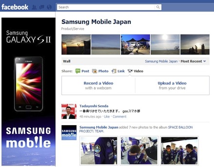 Samsung Mobile Japanの公式Facebookページ