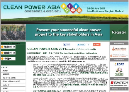 CLEAN POWER ASIA 2011