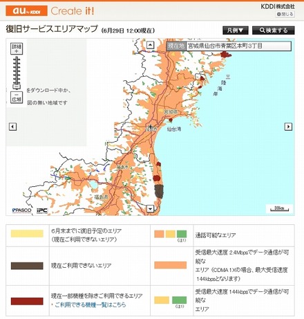 復旧サービスエリアマップ